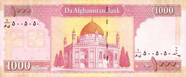 Купюра номиналом 1000 афгани, обратная сторона